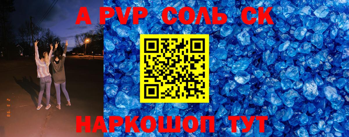 Alpha PVP СК КРИС Нерюнгри
