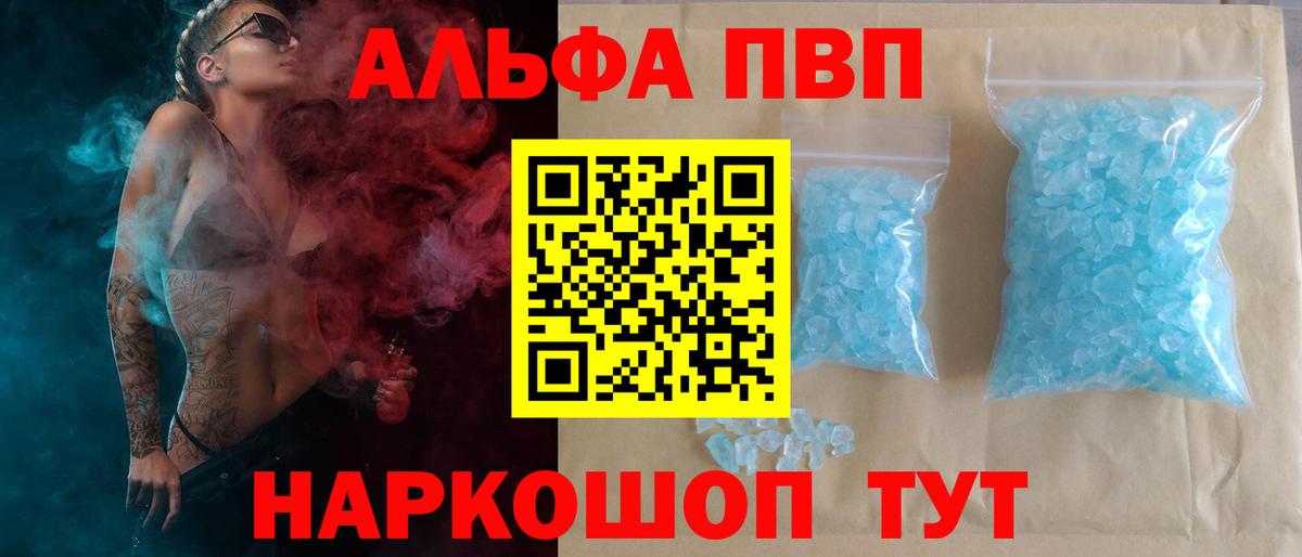 Alpha PVP Соль  Alfa_PVP крисы CK  Alpha-PVP СК КРИС  Нерюнгри  Вход с VPN 