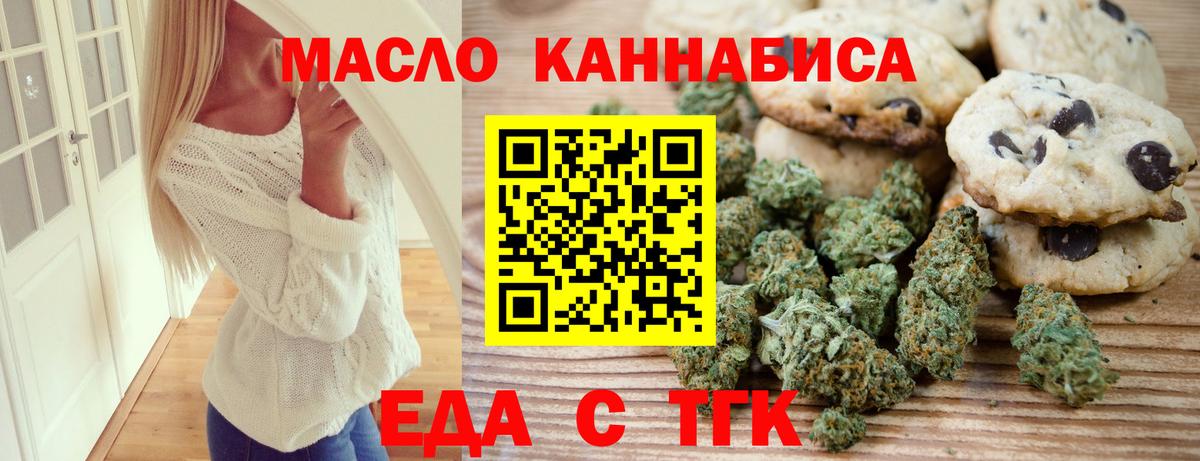Canna-Cookies марихуана  Вход с VPN  Нерюнгри 