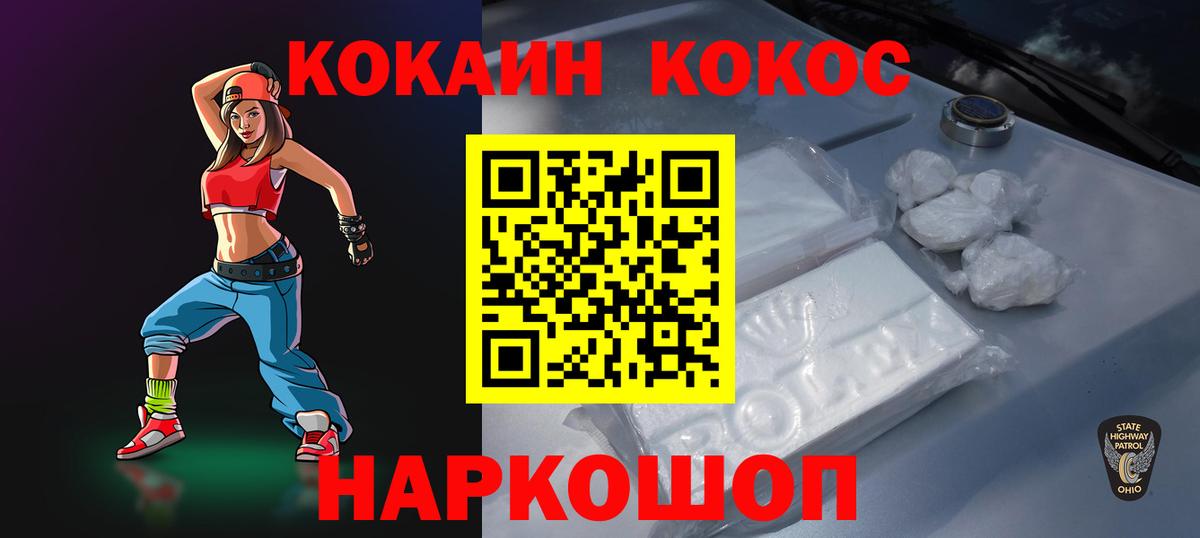КОКАИН 99% Нерюнгри