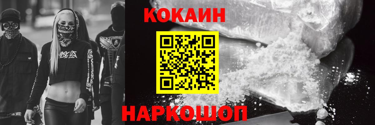 Cocaine  КОКАИН 99%  Вход с VPN  Нерюнгри  Кокаин FishScale 