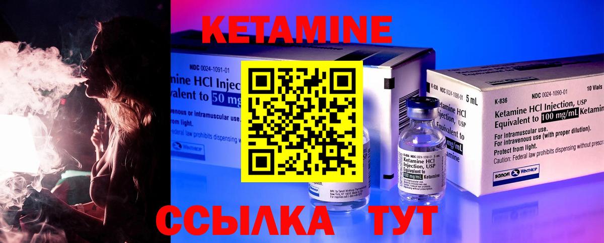 КЕТАМИН VHQ  нарко площадка как зайти  kraken рабочий сайт  Нерюнгри  КЕТАМИН ketamine  Вход с VPN 