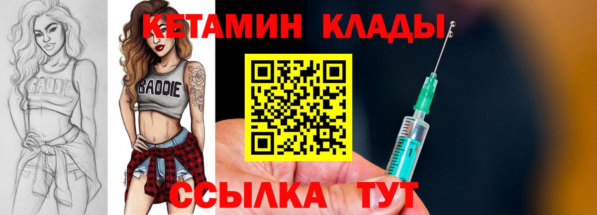 Кетамин ketamine Нерюнгри