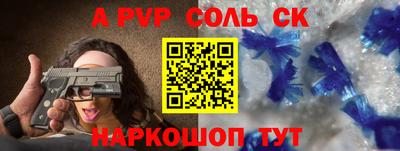 альфа пвп Будённовск