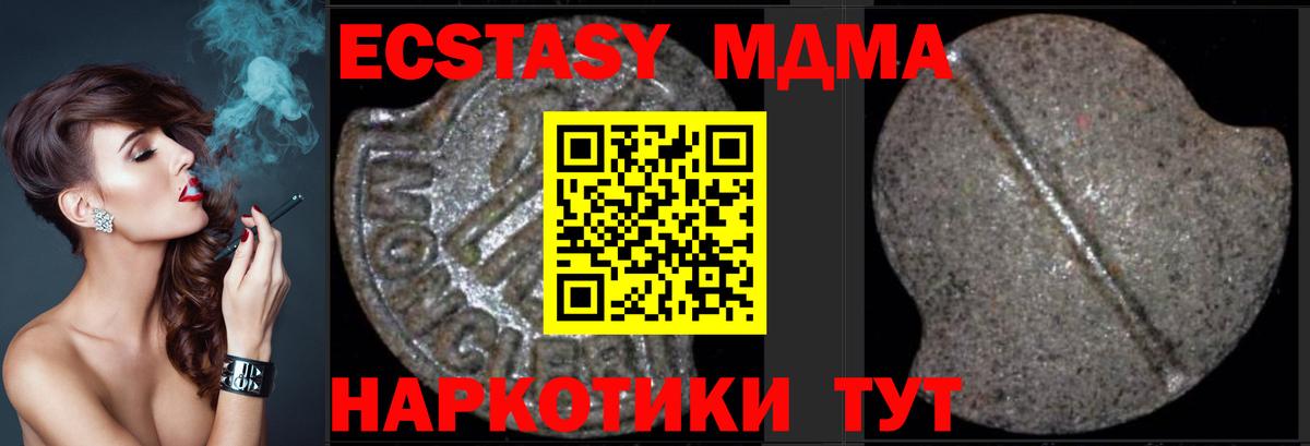 МДМА кристаллы Нерюнгри