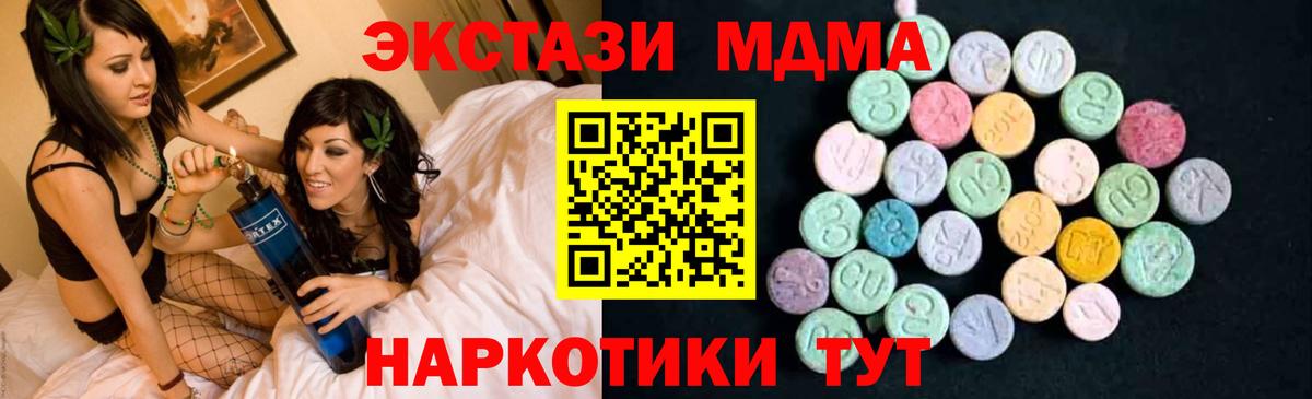 Нерюнгри  MDMA Molly  МДМА  Вход с VPN 
