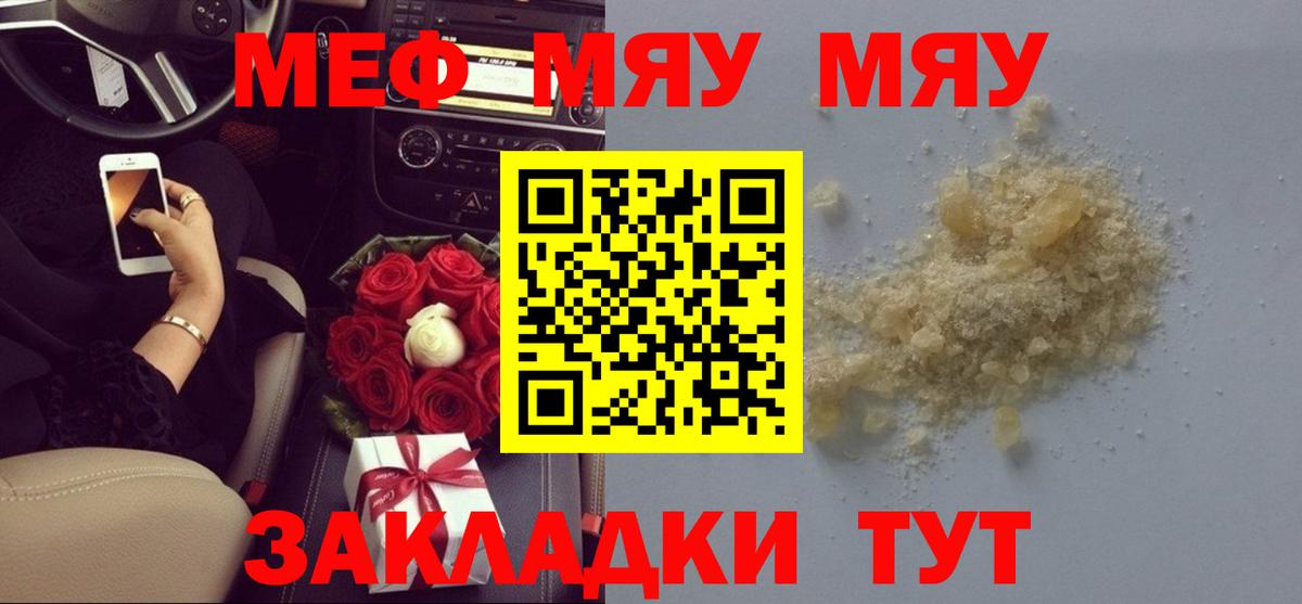 Мефедрон 4 MMC  Мефедрон  Нерюнгри  МЯУ-МЯУ 4 MMC  наркошоп  Вход с VPN 
