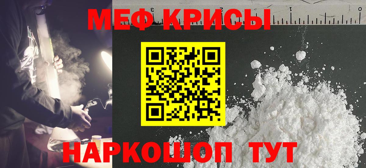 Меф мяу мяу кристаллы Нерюнгри