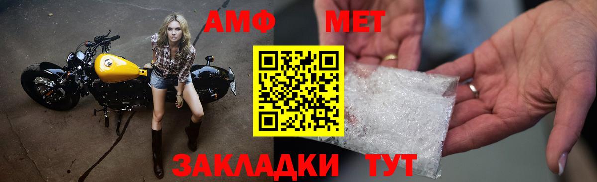 Метамфетамин винт  Вход с VPN  Нерюнгри 