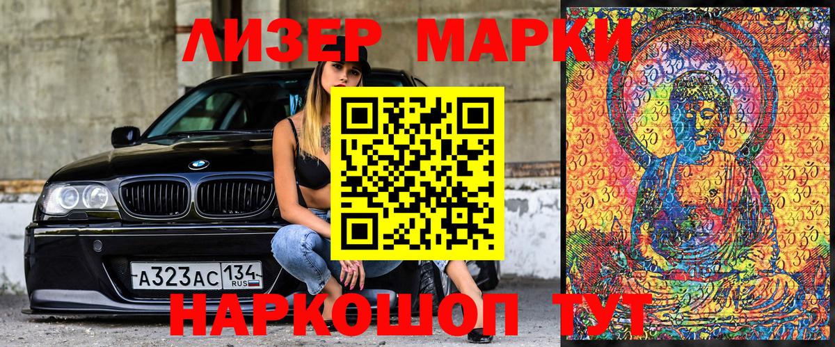 Наркотические марки  Вход с VPN  Нерюнгри  Марки NBOMe 1,5мг 