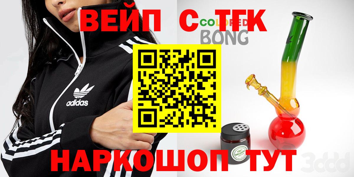 Нерюнгри  ТГК вейп с тгк  Вход с VPN 