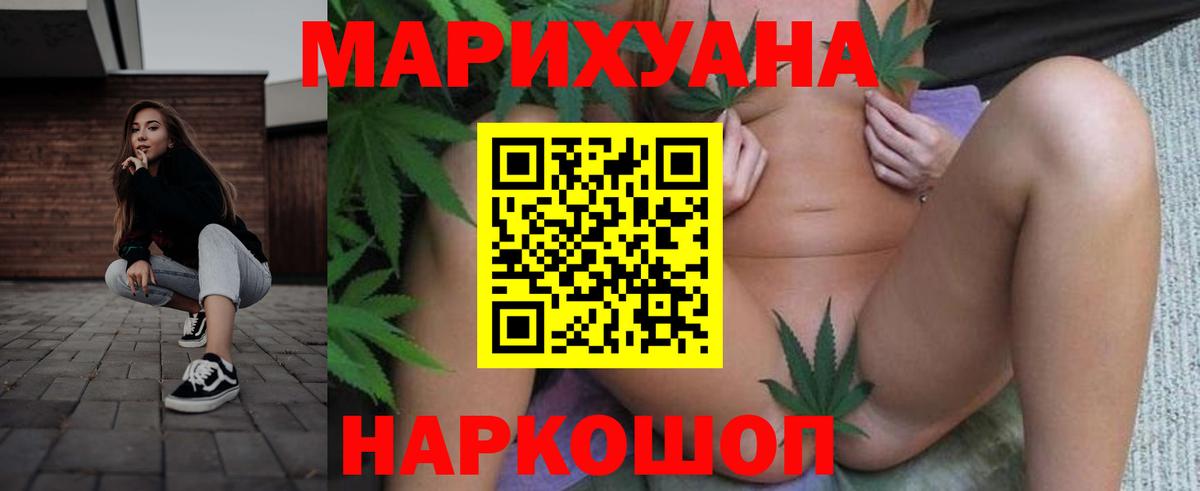 Нерюнгри  Каннабис тримм  Конопля Ganja  Вход с VPN 